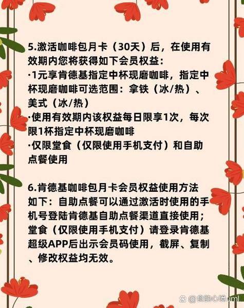 kfc咖啡包月卡怎么取消