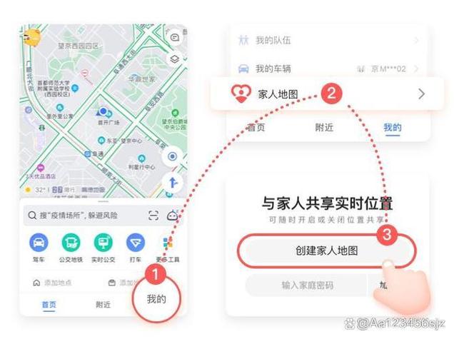 免费的定位他人位置软件缩略图
