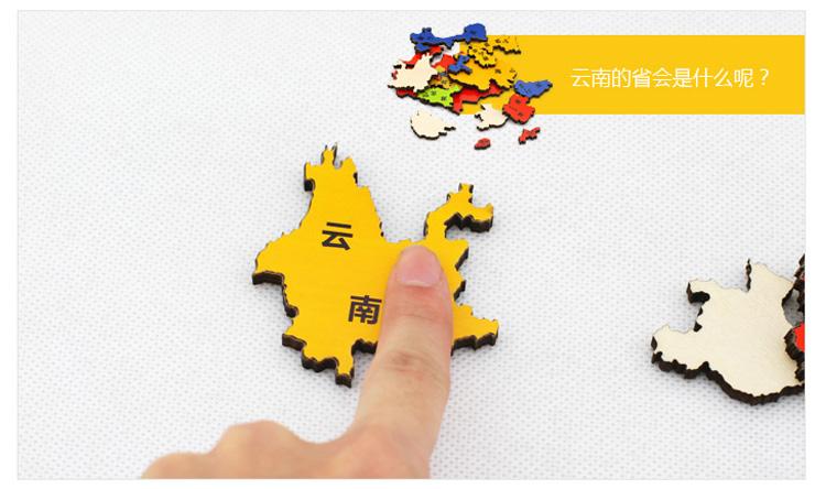 中国省会拼图游戏