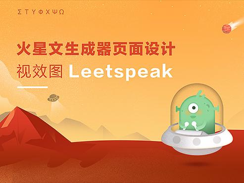 火星文字生成器图标