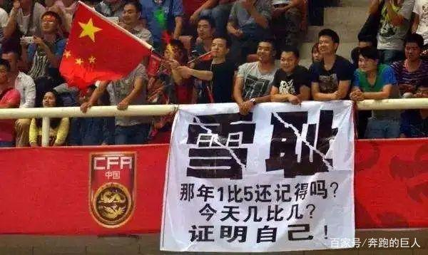 国足现在烂到啥程度了