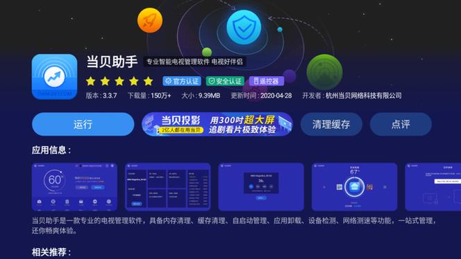 电视闪退是什么原因