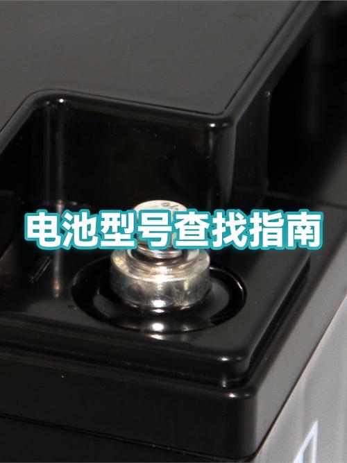 如何查看手机电池型号