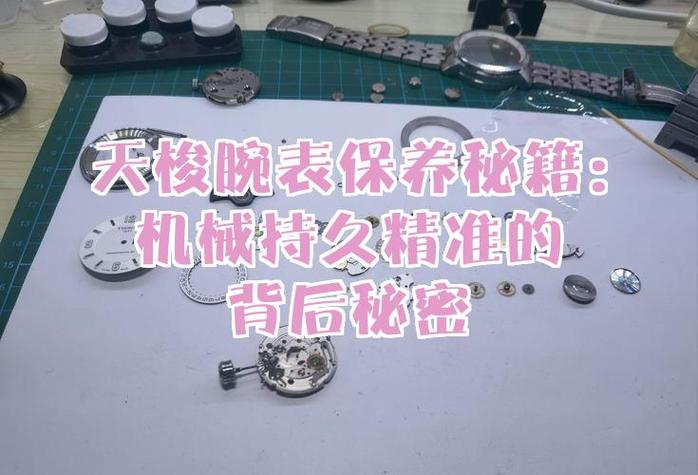 机械手表不戴多长时间才会停