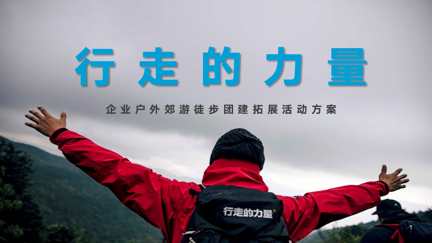 怎么加入户外徒步群