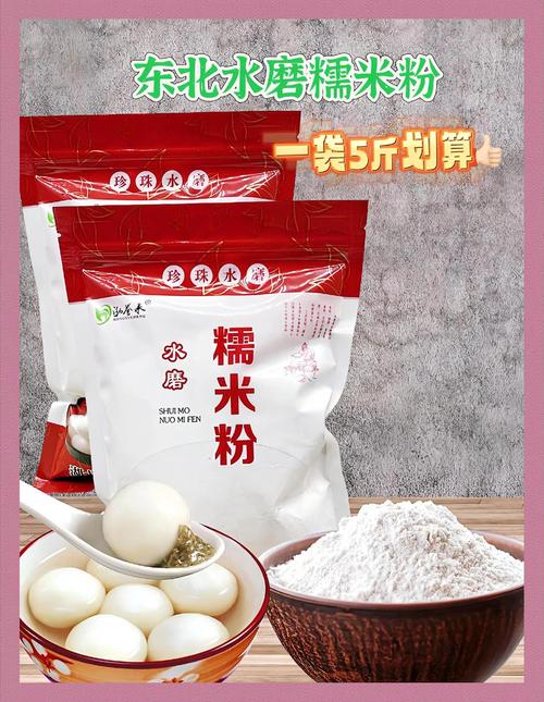 糯米粉一般哪里有卖