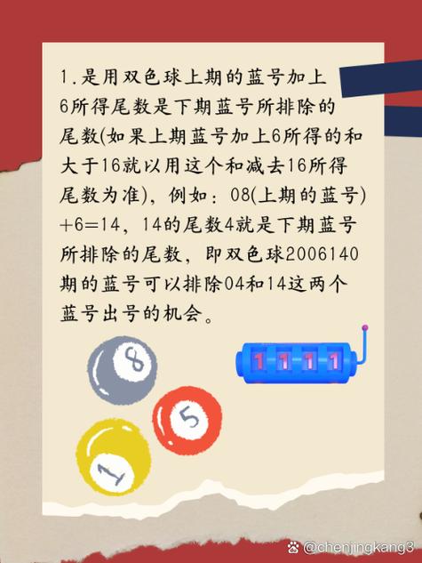 怎样算下期尾数