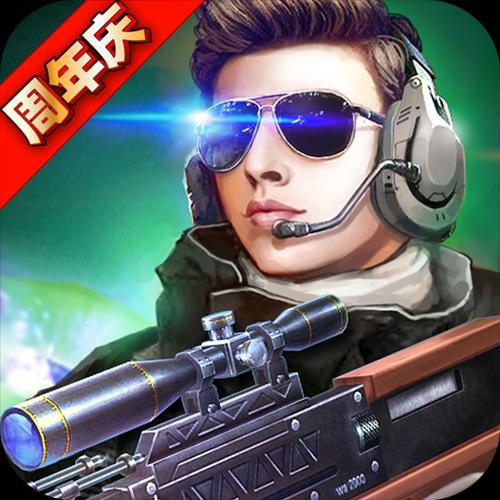 火线精英无限点券破解版