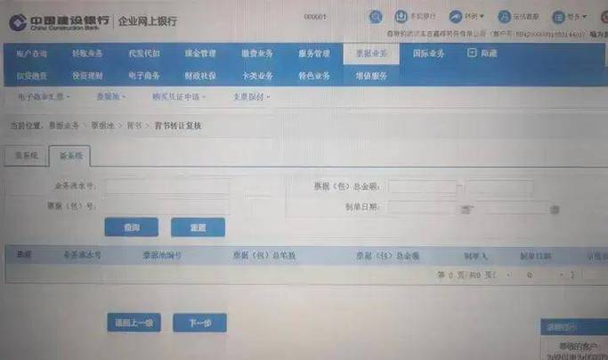 建设银行转账可以撤销吗