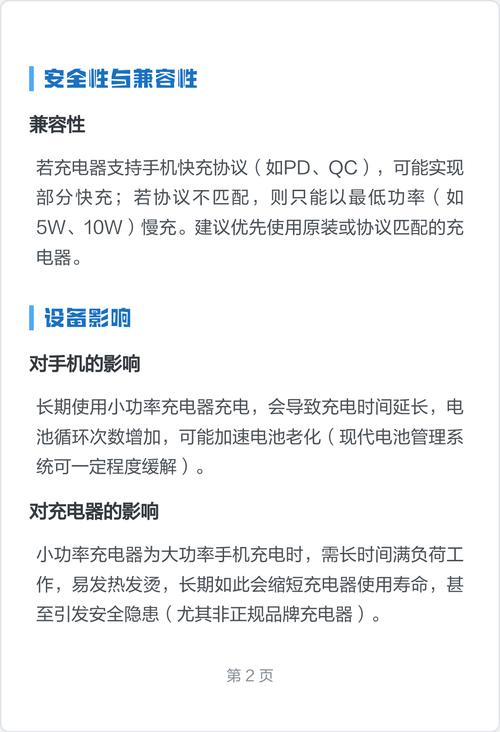 小功率充电器可以充大功率手机吗
