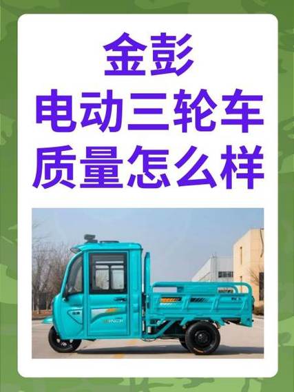 电动三轮车一键启动坏了怎么办