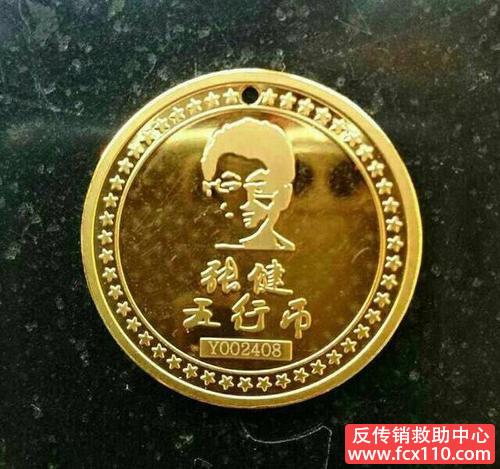 五行币登录系统中心