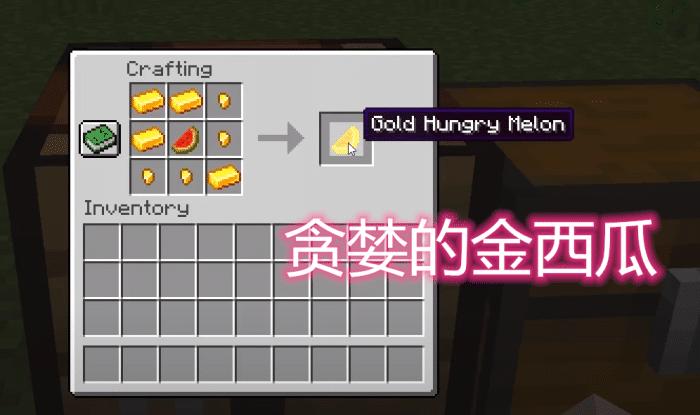 我的世界什么都可以吃的mod