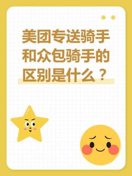 送美团和顺丰同城哪个好