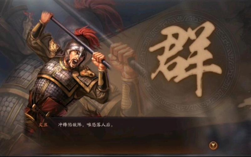 三国志战略版赛季全部结束后缩略图