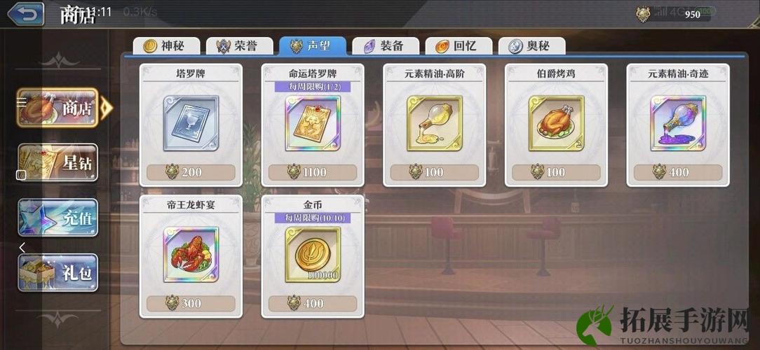 启源女神等级上限缩略图