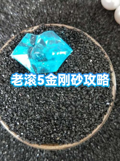 上古卷轴5金刚砂矿在哪