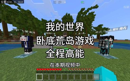 奶油多人生存