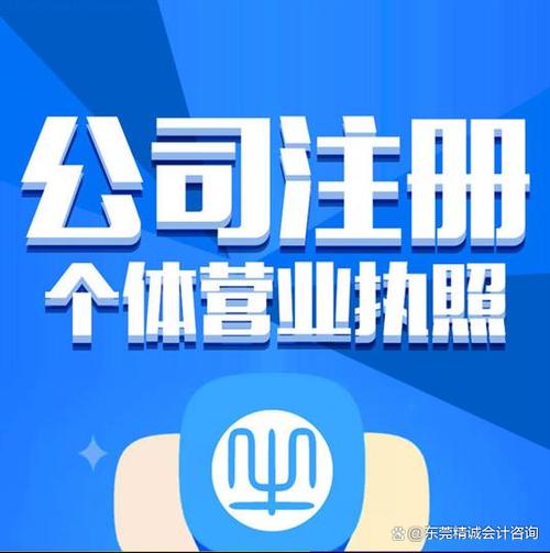 注册安装公司需要什么条件