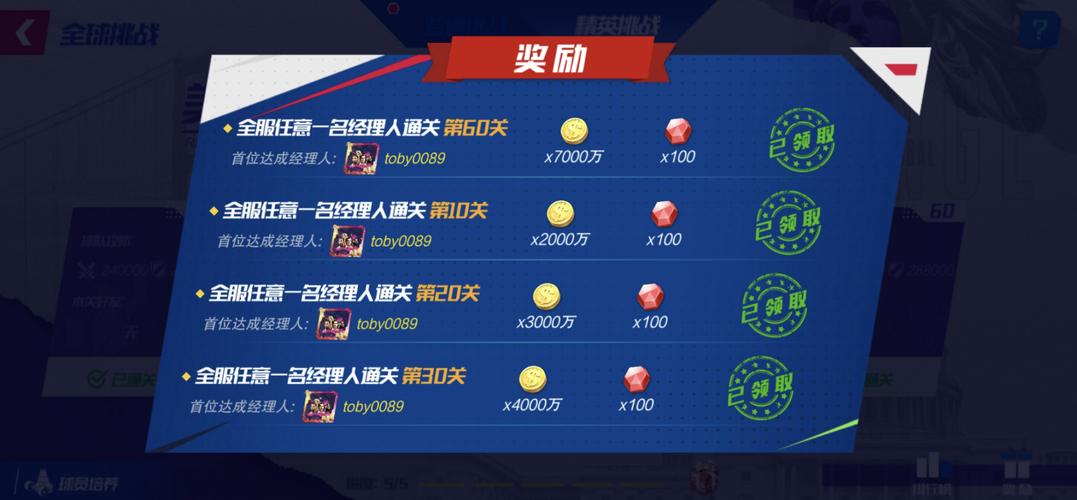 nba篮球大师游戏玩法