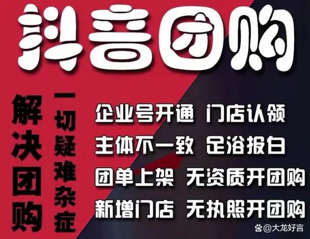 抖音团购靠谱吗