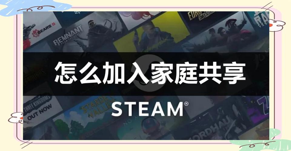 steam家庭共享怎么添加成员