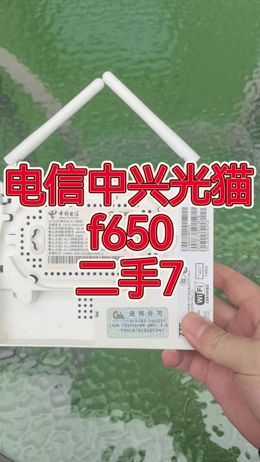 电信光猫中兴f650设置