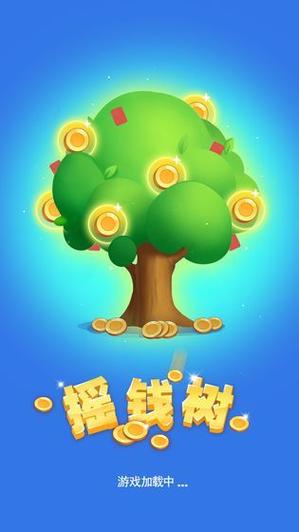 欢乐摇钱树下载赚钱