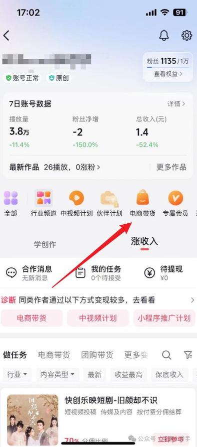 淘宝直播的定向佣金是啥意思