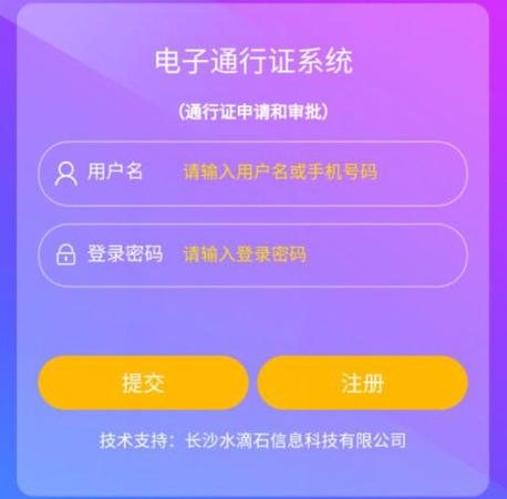 通行证系统