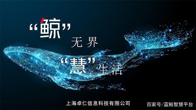 智慧生活