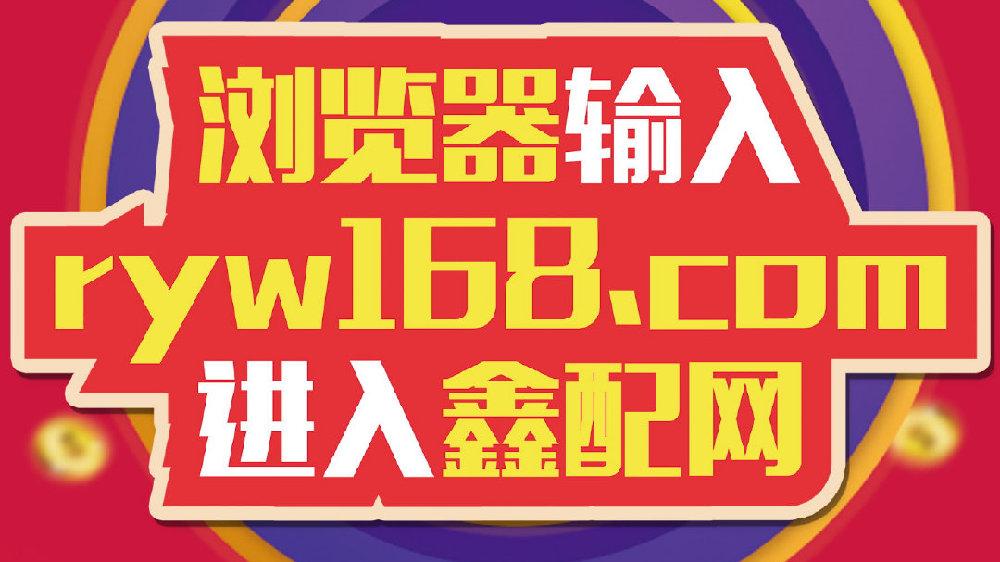 鑫配网怎么打不开了