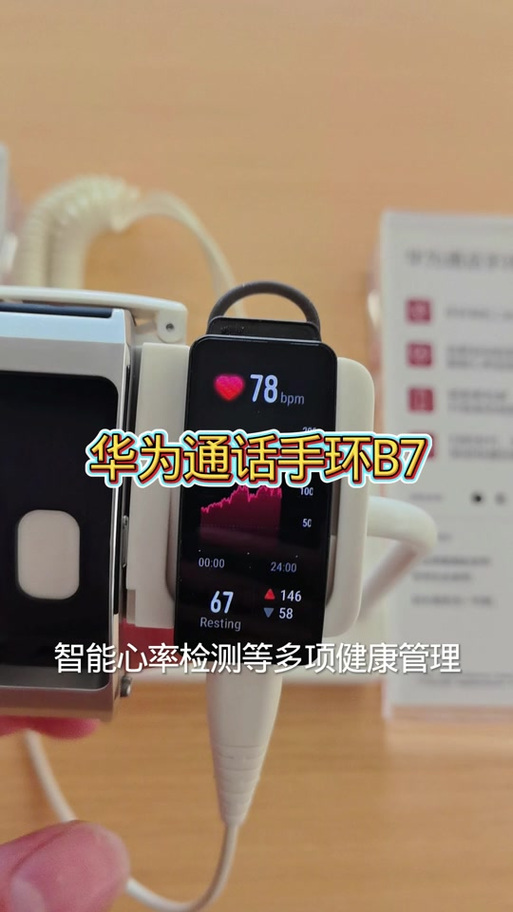华为手环离开手机能用吗图标