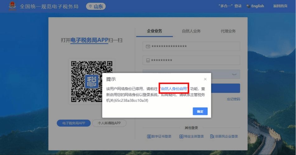 电子税务局手机号不用了怎么登录