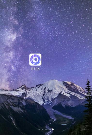 拼任务app下载缩略图