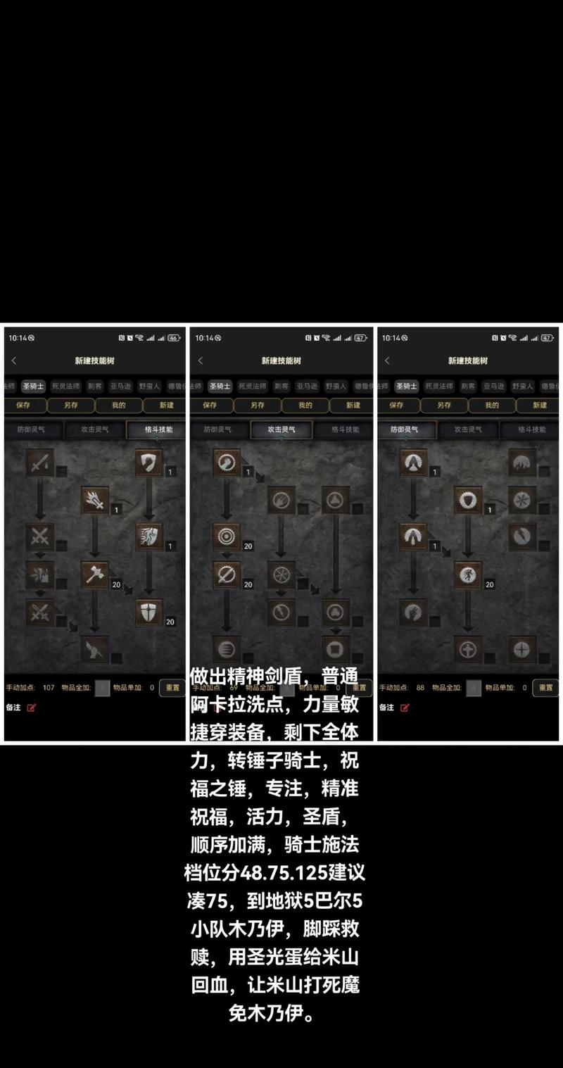 战神2全成就图鉴
