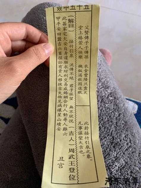 观音灵签解签52图标