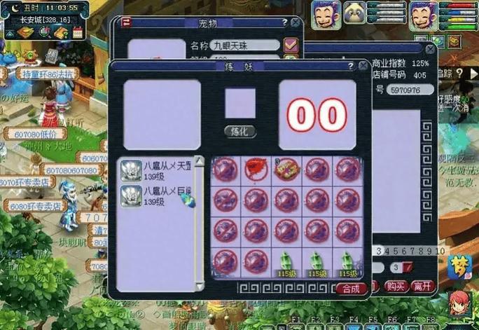 梦幻西游炼妖规则截图