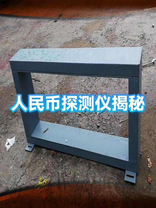 纸币能被仪器探测吗