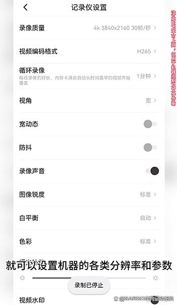 山狗运动相机软件下载