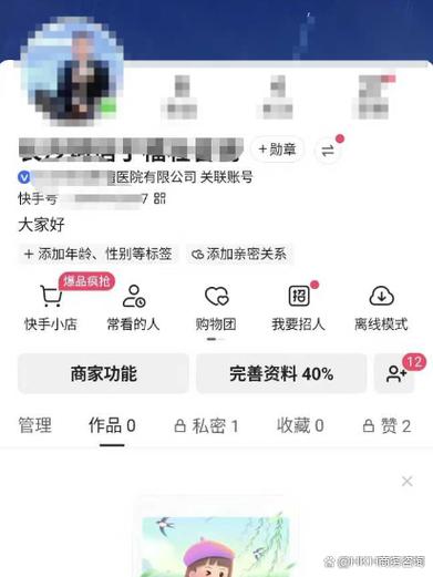 快手未认证有影响吗