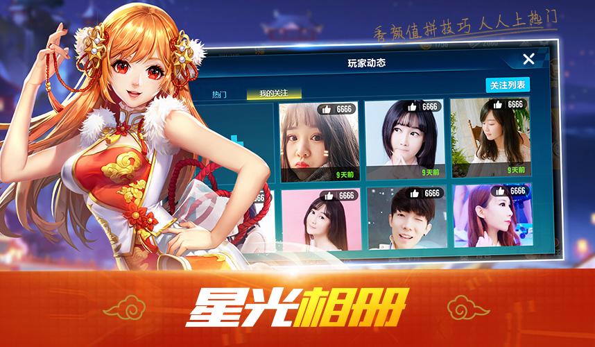 qq飞车照片墙三组图怎么剪裁