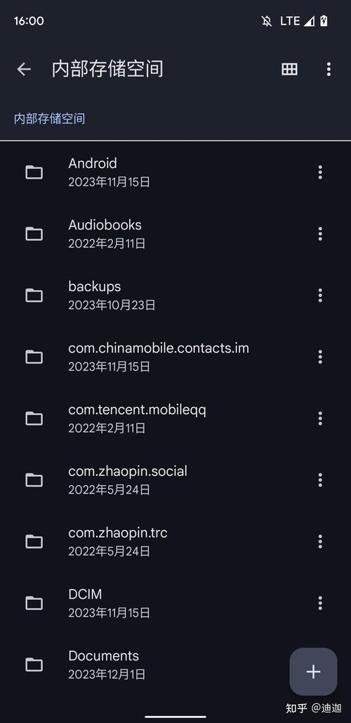 OPPO手机data访问限制