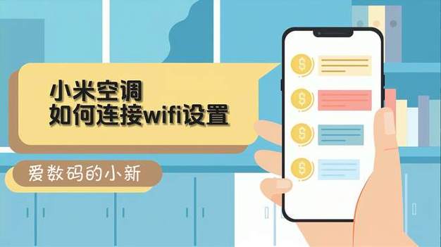 空调上wifi怎么进入模式