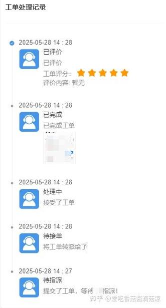 和管家工单安卓下载