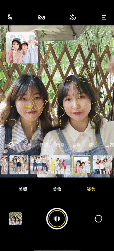美颜九宫格照片怎么弄