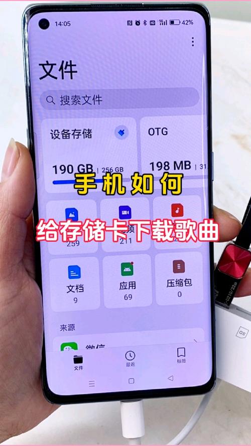 怎样在手机内存卡上下载歌曲
