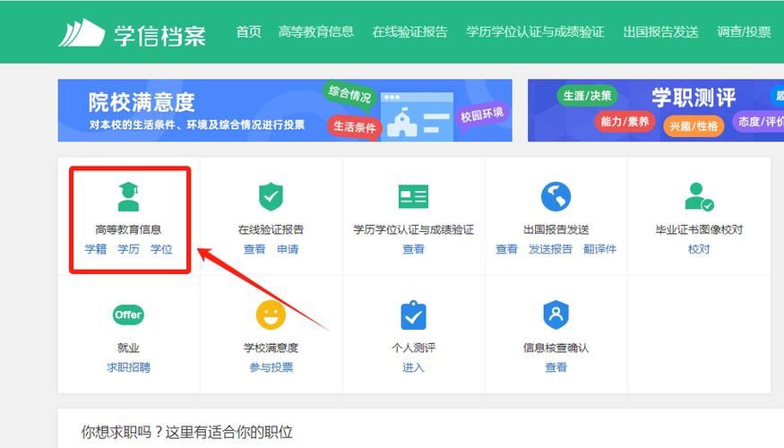 学信网pdf电子版图片截图