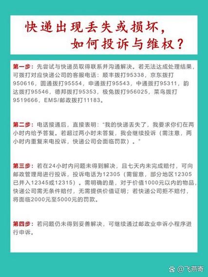 不小心投诉了快递员还能补救吗?