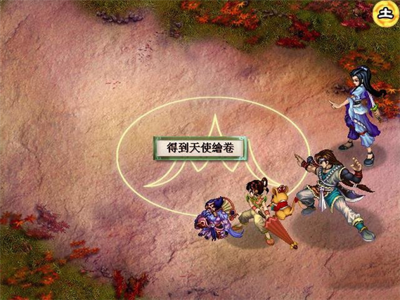 仙剑奇侠传2安卓存档下载